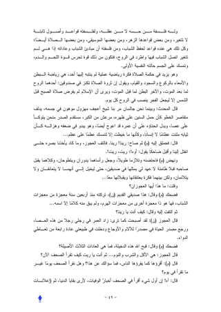 .


      :


                 .
                                                      :



          ...
                      .      !       :        ()                       :
                  .!                 :!   :
                                                             ()


                ...
                                                                   :
                       ( )                     :          ()
...
                                              :
                       :                          :( )


                                                                           .
                                                  :          ()
                      ...                                :
                                                              :( )


)                                                                 ! :
 