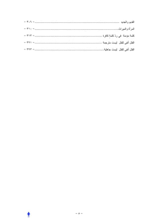 ...................................................................................

..................................................................................

..................................................................

..................................................................

....................................................................
 