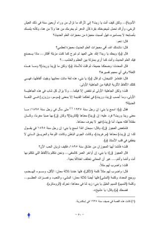 ...(



                                                                                                                       .       :
                                                                                                                               :
          ...                                                                         !                                :( )
                               ...
          (          )                 :( )                                                                     :


                                                                      :( )                                                     :
                                                              .
                                              ...                                                                              :
          (                )                                                      (                         )

                                              ( )
      :                                                                               :                                :( )
                     ( )                  (               )           (       )           :
                                                      .                                       (         )
                                :                             !               :               ( )
                                                                                  (                 )                      (       )       :
                                                                                              .( )


                                     ...                                                            :( )
                                      .                                                                         ....
                                                                                      .                                        :
                     :                                            (       )                                                    :
...                                               :                                   (                 )
                .(         )                  :                               :                                            (           )
                                                                              .«          »       :                 ()

                                                      .                                                                                    ( )
 