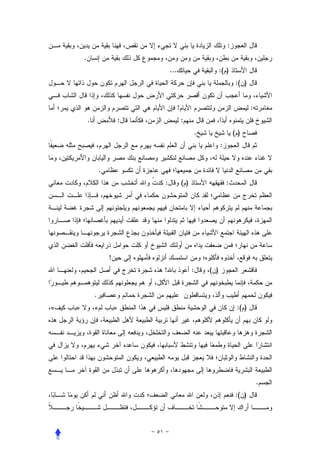 :
        .
                                        ...                          :( )
                                                                             :( )


                                              !                                      :
            .                   :                 :
                                                           .                 ()
                                                                     :


                    .
                                    :             ()                     :




                        !
                                    !                  :       ( )


                .
«   »           «           »                                                 :( )




                                                                                         .
                                                                             :( )
 