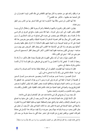 :
                        .(   )
                                                   ...


                                                                     .
                                                                 :
                                 ...




                                                                         –
                                       .                     –
        :                                            :( )


                                           .
                                                         :
                    .
                                                     :



                :
                        !
    .
                                                         ()




.                                              (                 )           ( )
 