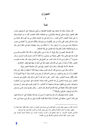 :
                                              (            )        :( )
                                               ...
                        (                 )
                                      –
                  .
                                          :( )
                                                           »:
                                                                                ( )
                                                                                      «
...(          )
       .( )                 ( )                        :       ()
                                                                            :




                  ...
                                              .(   )
                                                                    :
                                  !                    :       ()




                                                                                          ( )
 .
                                                                :                         ( )
                        .                                               :
 