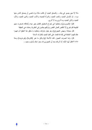 ...
                                                         ...
                        .
                                        (           ):


    !                       ( )                 :


(        ) (   )   ()         ,                      :
        ...                                 ,
 