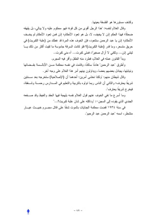 .
                                                           ":


(       )
                                          (                 )
                    ..         ...                                       ...
                .
                                                       "             "
    .
            (              )         :                     ":


                                                                ."


                    "...                          ":


                                         ."                          "
 