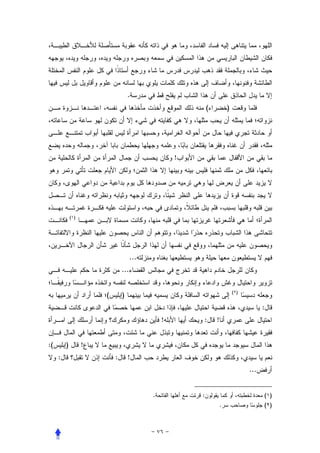 .
                                                           (           )




                                                   !




             ( )




                                     ...
                               ...

                                                                           ( )
                       (       )
                                                                                       :
                                               !       :       !


:(       )         !
     :                     :       !
                                                                                 ...


                                           .           :                                   ( )
                                                                   .                       ( )
 