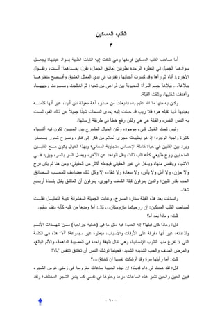 :
               :
                                                        :
                                                        ...
                                            .



                        .




                                                              .


.                           ! :   ...           :
                                                    :
                    (         )         :           :
           :" " !


        !" "
                            ...                     :
                                                    :
 