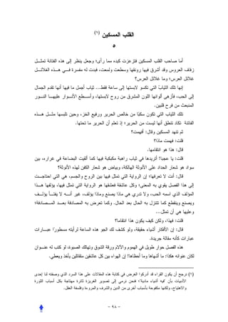 ( )




            ...


                                          .


        .
                              :
                                                      :
                                  .                   :
                                              !       :


                                                      :



                  .
                                          ...
                                                      :
                                                      :
                                      .


.                     !                           :


                                                          ( )
                          "                       "
    .
 