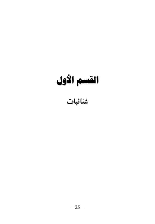  




   - 25 -
 