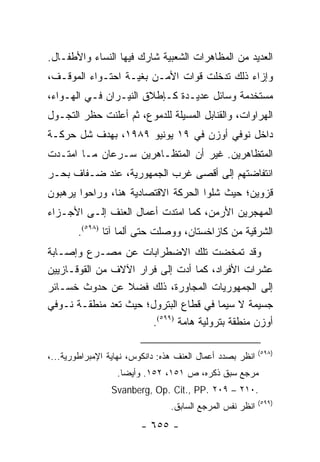 ‫ﺍﻟﻌﺩﻴﺩ ﻤﻥ ﺍﻟﻤﻅﺎﻫﺭﺍﺕ ﺍﻟﺸﻌﺒﻴﺔ ﺸﺎﺭﻙ ﻓﻴﻬﺎ ﺍﻟﻨﺴﺎﺀ ﻭﺍﻷﻁﻔـﺎل.‬
‫ﻭﺇﺯﺍﺀ ﺫﻟﻙ ﺘﺩﺨﻠﺕ ﻗﻭﺍﺕ ﺍﻷﻤـﻥ ﺒﻐﻴـﺔ ﺍﺤﺘـﻭﺍﺀ ﺍﻟﻤﻭﻗـﻑ،‬
‫ﻤﺴﺘﺨﺩﻤﺔ ﻭﺴﺎﺌل ﻋﺩﻴـﺩﺓ ﻜـﺈﻁﻼﻕ ﺍﻟﻨﻴـﺭﺍﻥ ﻓـﻲ ﺍﻟﻬـﻭﺍﺀ،‬
‫ﺍﻟﻬﺭﺍﻭﺍﺕ، ﻭﺍﻟﻘﻨﺎﺒل ﺍﻟﻤﺴﻴﻠﺔ ﻟﻠﺩﻤﻭﻉ، ﺜﻡ ﺃﻋﻠﻨﺕ ﺤﻅﺭ ﺍﻟﺘﺠـﻭل‬
‫ﺩﺍﺨل ﻨﻭﻓﻲ ﺃﻭﺯﻥ ﻓﻲ ٩١ ﻴﻭﻨﻴﻭ ٩٨٩١، ﺒﻬﺩﻑ ﺸل ﺤﺭﻜـﺔ‬
‫ﺍﻟﻤﺘﻅﺎﻫﺭﻴﻥ. ﻏﻴﺭ ﺃﻥ ﺍﻟﻤﺘﻅـﺎﻫﺭﻴﻥ ﺴـﺭﻋﺎﻥ ﻤـﺎ ﺍﻤﺘـﺩﺕ‬
‫ﺍﻨﺘﻔﺎﻀﺘﻬﻡ ﺇﻟﻰ ﺃﻗﺼﻰ ﻏﺭﺏ ﺍﻟﺠﻤﻬﻭﺭﻴﺔ، ﻋﻨﺩ ﻀـﻔﺎﻑ ﺒﺤـﺭ‬
‫ﻗﺯﻭﻴﻥ؛ ﺤﻴﺙ ﺸﻠﻭﺍ ﺍﻟﺤﺭﻜﺔ ﺍﻻﻗﺘﺼﺎﺩﻴﺔ ﻫﻨﺎ، ﻭﺭﺍﺤﻭﺍ ﻴﺭﻫﺒﻭﻥ‬
‫ﺍﻟﻤﻬﺠﺭﻴﻥ ﺍﻷﺭﻤﻥ، ﻜﻤﺎ ﺍﻤﺘﺩﺕ ﺃﻋﻤﺎل ﺍﻟﻌﻨﻑ ﺇﻟـﻰ ﺍﻷﺠـﺯﺍﺀ‬
        ‫ﺍﻟﺸﺭﻗﻴﺔ ﻤﻥ ﻜﺎﺯﺍﺨﺴﺘﺎﻥ، ﻭﻭﺼﻠﺕ ﺤﺘﻰ ﺃﻟﻤﺎ ﺁﺘﺎ )٨٩٥(.‬
‫ﻭﻗﺩ ﺘﻤﺨﻀﺕ ﺘﻠﻙ ﺍﻻﻀﻁﺭﺍﺒﺎﺕ ﻋﻥ ﻤﺼـﺭﻉ ﻭﺇﺼـﺎﺒﺔ‬
‫ﻋﺸﺭﺍﺕ ﺍﻷﻓﺭﺍﺩ، ﻜﻤﺎ ﺃﺩﺕ ﺇﻟﻰ ﻓﺭﺍﺭ ﺍﻵﻻﻑ ﻤﻥ ﺍﻟﻘﻭﻗـﺎﺯﻴﻴﻥ‬
‫ﺇﻟﻰ ﺍﻟﺠﻤﻬﻭﺭﻴﺎﺕ ﺍﻟﻤﺠﺎﻭﺭﺓ، ﺫﻟﻙ ﻓﻀﻼ ﻋﻥ ﺤﺩﻭﺙ ﺨﺴـﺎﺌﺭ‬
                 ‫ﹰ‬
‫ﺠﺴﻴﻤﺔ ﻻ ﺴﻴﻤﺎ ﻓﻲ ﻗﻁﺎﻉ ﺍﻟﺒﺘﺭﻭل؛ ﺤﻴﺙ ﺘﻌﺩ ﻤﻨﻁﻘـﺔ ﻨـﻭﻓﻲ‬
                       ‫ﺃﻭﺯﻥ ﻤﻨﻁﻘﺔ ﺒﺘﺭﻭﻟﻴﺔ ﻫﺎﻤﺔ )٩٩٥(.‬

                                                           ‫)٨٩٥(‬
‫ﺍﻨﻅﺭ ﺒﺼﺩﺩ ﺃﻋﻤﺎل ﺍﻟﻌﻨﻑ ﻫﺫﻩ: ﺩﺍﻨﻜﻭﺱ، ﻨﻬﺎﻴﺔ ﺍﻹﻤﺒﺭﺍﻁﻭﺭﻴﺔ...،‬
                  ‫ﻤﺭﺠﻊ ﺴﺒﻕ ﺫﻜﺭﻩ، ﺹ ١٥١، ٢٥١. ﻭﺃﻴ ‪‬ﺎ.‬
                    ‫ﻀ‬
                 ‫.٠١٢ – ٩٠٢ .‪Svanberg, Op. Cit., PP‬‬
                                                           ‫)٩٩٥(‬
                                 ‫ﺍﻨﻅﺭ ﻨﻔﺱ ﺍﻟﻤﺭﺠﻊ ﺍﻟﺴﺎﺒﻕ.‬
                         ‫- ٥٥٦ -‬
 