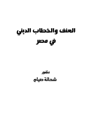 ‫א‬‫א‬‫א‬
      




         
      
 