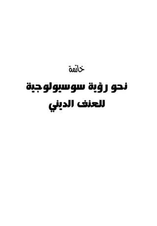 

   ‫א‬
 