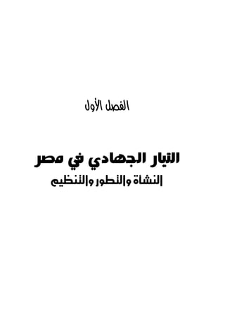  ‫א‬‫א‬


 ‫א‬‫א‬
   ‫א‬‫א‬‫א‬
 