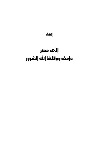 
           
       
 ‫א‬‫א‬‫א‬
 