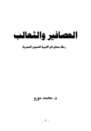  
    ‫א‬   ‫א‬




                  .



            -٢-
 