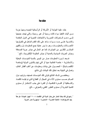 Î»c°»
                                      
řƈŪţŕƎŸƈƏŘŧƔŧŠƅŔřƔƅŕƈŬŌũƅŔƏŌřƄũƈƗŔƏŌřƈƅƏŸƅŔŕƊƔƆŷŚƆţ 
ŕƎŸƔƈŠŽŧƎśƓśƅŔƏžřƔƈŬũũƔŻƏŌřƔƈŬũŚƊŕƄŉŔƏŬŨƔſƊśƅŔŚŕƔƅŊƉ»ƈ
řƈŧƂśƈƅŔ¿ ŧƅŔƓžřƔƏƈƊśƅŔŚŕƍŕŠśƛŔƏřƔũũţśƅŔŚŕƄũţś»ƅŔƇ»ŷŧƑ»ƅŏ
           Ə
ŕƔŠƏƅƏƊƄśƓž¿ƍŨƈƅŔƇŧƂśƅŔƃƅŨƑƆŷŧŷŕŬžŉŔƏ»Ŭŧ»ţƑ»ƆŷřƔ»ƈŕƊƅŔƏ
ƇƔƔƂśƅŔƏ¿ŗŚŕƈƏƆŸƈƅŔŶƈŠřƔƆƈŷũŬƔŕƈƏƍƏžŚŕ»ƈƏƆŸƈƅŔƏŚƛŕ»ŰśƛŔ
řžŕţŰƅŔřƔũţũŮŎƈƓž¿ŕţƅŔƏƍŕƈƄŚŔũŮŎƈƅŔƉƈũƔ»ŝƄƆƅũ»ŮŕŗƈƅŔ
 ÏťƅŔřƔƊƏũśƄƅƙŔřƈƏƄţƅŔũŮŎƈƏŌřƔƊŧƈƅŔƏřƔŬŕƔŬƅŔŚŕƔũţƅŔũŮŎƈƏ

řƔŝţŗƅŔŚŕŬŬŎƈƆƅřŗŬƊƅŕŗũƔŬƔƅŔƉƈũŕŰŚŕƈƏƆŸƈƅŔŘũƏ»ŝŧŸŗ»ž
řŰŕŦƏ 