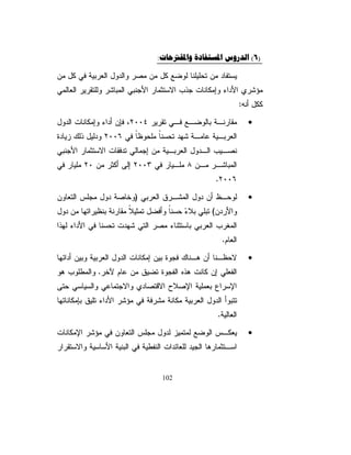 ƉƈŘũśſƅŔ¿ƜŦƑƆŷřƔũţƅŔũŮŎƈƓžũŰƈŉŔŧŌũƏųśÐ¿ƏŧŠ
                          ƇÐÎÎÔƑƅŏÐÎÎÎ
   ŻƒƈŮřƃŒ      ŗƒƈťƆƃŒŘœƒŧšƃŒ   ŗƒŪœƒŪƃŒŗƒŧšƃŒ
   ŖŧšŧƒŹ            Ò                 Ó           ÏÍÍÍŧŬŌƆƑżŧŮƆ
   ŖŧšŧƒŹ            Ó                 Ó           ÏÍÍÐŧŬŌƆƑżŧŮƆ
   ŖŧšŧƒŹ            Ó                 Ó           ÏÍÍÑŧŬŌƆƑżŧŮƆ
   ŖŧšŧƒŹ          Ò                Ó           ÏÍÍÒŧŬŌƆƑżŧŮƆ
   ŖŧšŧƒŹ            Ò                 Ó           ÏÍÍÓŧŬŌƆƑżŧŮƆ

  ƇÐÎÎÔƑśţƏÐÎÎÎƉƈřƔũţƅŔŚŔũŮŎƈƉƈŽƅŎƈƅŔƌŸƈŠ¿ƏŧŠũŧŰƈƅŔ

ƇƅŘũţũƔŻřƅƏŧƄũŰƈƅƇŕŸƅŔŽƔƊŰśƅŔƏŌƇŕŸƅŔŶŲƏƅŔƉŌƏƍƇƎƈƅŔ 
ƉƈŖśŔũƈƅŔ¿śţśƓśƅŔ¿ƏŧƅŔƉŌũŮŎƈƅŔƓŸŲŔƏŢŲƏƔŕƈƄƏũƔżśƔ
řƔŬŕƔŬƅŔŚŕƔũţƅŔŕƎƔžũŧ śƏŌŕƎƔžŖƔżśƓśƅŔ¿ƏŧƅŔƓƍ Õ Ƒ»ƅŏ Ó
                         Ǝ
řƂƆųƈƅŔŘũųƔŬƅŔƏřƎƔŪƊƅŔũƔŻƏřƔƆƄŮƅŔŚŕŗŕŦśƊƛŔŜƔţžřƔ»ƊŧƈƅŔƏ
ƉƏŧžřŲũŕŸƈƅŔŖŔŪţƗƓƆƄŮƅŔ¿ƔŝƈśƅŔƏŌŧƏŠƏƅŔƏƄŕţƅŔŖŪţƆƅ
                                                Ƈ
ŚŕŗŕŦśƊƛŔŚŧƄŌŧƁƏťƅŔ ŔũƂƅŔŨŕŦśŔřƔƆƈŷƓ»ž¿ŷŕ»žũƔ»ŝōś
                           ũ
řƔƂƔƂţřŲũŕŸƈƃŕƊƍƉƄśƇƅŨŏžřƂƔƂţƅŔƋŨ»ƍŘũƔ»ŦƗŔřƔ»ƊŕƈƅũŗƅŔ
ƐƏŬŚŬƔƅŕƎƊŌŚŗŝƓśƅŔƏřŲũŕŸƈƅŕŗŘŕƈŬƈƅŔŖŔŪţƗŔŚſ»ŮƄƊŔƏ
                 ũŰƈƓžřŲũŕŸƈƃŕƊƍƉōŗŉŕųŬŗƅŔřƊōƈųƅ¿ƄŮ

řƔŬŕœũƅŔŚŕŗŕŦśƊƛŔƉƈ¿œƜƁũƎŮŌŧŸŗƌƊŌƏƍũƈƗŔƓžŖ»ƔũżƅŔƏ 
ƉŠŬƅŕŗĻ ƔƊŕŝ¿ţƒŨƅŔŢŮũƈƅŔŶŗƂƔŜƔţžūƔœũƆƅƉƔŬžŕƊƈƅŔƐƏŕ»Ǝś
        ŕ
ŜŧŕţƓž¿śƁŜƅŕŝƅŔƏřŗƔũŻŜŔŧţŌƉŷƉŠ Ɔƅř»ŲũŷŜ»ƅŕŝƅŔƏ
                                      Ŭ


                                       42
 