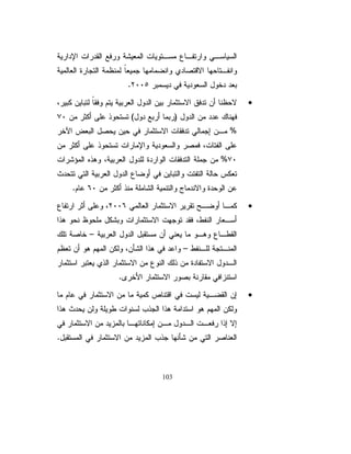 ƉōŗƉƏƊƈŎƔƉƔƔƊųƏƅŔƉƔƔũŰƈƅŔŖƆŻŌƉŌƓƍŘũƈƅŔřƂƔƂţƅŔũŕƔ»Ŭ
                                                        Ř
ƌƅ řƁƜŷƛşœŕśƊƉƈƌƊŷŚŪũžŌŕƈƏŌŚŕŗŕŦśƊƛŔ¿ƜŦƒũŠƔŕ»ƈ
          řƔųŔũƂƈƔŧƅŔ¿ƏŰŌųŬŗōŗƏŌƒũŰƈƅŔƉųŔƏƈƅŔŚŕţƏƈųŗ

ƏŌŖƔŨŸśƅŕŗř ũŮƅŔ¿ŕŠũƉŕƔżųƉŷĻũƔŝƄŶƈŬƊžƌŬſƊŚƁƏƅŔƓ»ž 
              ų                    Ŕ
řƔƊŕƈƅũŗƅŔŚŕŗŕŦśƊƛŔ¿ƜŦŜŧţŕƈƏžťƅŔ ũŗ»ƈƅŔũƔ»ŻƉŠ»ŬƅŔ
                                         ũ
ƑƆŷƉƔžũŮƈƅŔŘŕŲƂƅŔŖũŲƏŶƊƈŜƔţžŧƔŸŗŗŕƊŷūƔ»ƅŘũƔ»ŦƗŔ
ũƔƔŕŸƈƉƈŲ¿ŦŧƔƏžŕƊƅƏŧƌƔƆŷŖŬŕţśƃƅŨ¿Ƅ ŕŦś»ƊƛŔƉŕ»Šƅ
                                            Ŗ
                             řƔŬŕƔŬƅŔŚŕƔũţƅŔƐƏśŬƈƑƆŷƇƄţƅŔ

ƐƏśŬƈƑƆŷƏŌŖŔŪţƗŔ  ƔŗŉŔƏŬřųƆŬƅŔ¿ƏŔŧśřƅōŬƈƉŷŔŨŕ»ƈƏ 
                      Ɖ
ŖŪţũŔũƈśŬŔřŝƔŧţƅŔŚŕƔųŔũƂƈƔŧƅŔŽũŸśƜž řƔũƏƎƈŠƅŔř»Ŭŕœũ
¿ƏŔŧśŌŧŗƈŹũſƔƇƅŌƇŝƉƈƏ ũƁŶŗũƉƈŖũƂƔŕƈƅřųƆ»ŬƅŔƓ»ž
                             Ɖ
ƓƄƆƈƅŔƇŕŴƊƅŔƉƔŗŪƔƈƊƉŌƉ»ƄƈƔŽƔ»Ƅ ƊƏƈ»ŲƈƉ»ƈřųƆ»ŬƅŔ
                                       ƌ
 ųƆŬƆƅƓƂƔƂţƏƓųŔũƂƈƔŧ¿ƏŔŧśƅ¿ŕŠƈƃŕƊƍƉƄƔƇƅŔŨŏƒũƏƎƈŠƅŔƏ
  ř
ƋũƔŻƉƏŧŧƏƂŸƅŧƆŦƈŕƈŖŪţƏŌŕƈůŦŮƉōŗƇƔƆŬśƅŔƏŌ¿ƏƂƅŔƉŏ
ŘŧƔŧŠƐƏƁŪŔũžŏƑƆŷŖŸŮƅŔŔŨƍŘũŧƁƑƆŷũŮŕŗƈũƔŻƇƄţƏ»Ǝž
ŪŔũžŏƑƆŷŘũŧƂƅŔƃƆśƈƔƛ¿ŸſƅŕŗƒũŰƈƅŔŖŸ»ŮƅŔ¿»ƎžžřƔ»ţƏ
ŶƁŔƏƅŔŕƎŬƄŸƔƓśƅŔŕƔŕŲƂƅŔƋŨƍ¿ƄƉŌƃŮƛ ƇœŕƁƏƍŕƈŢƔŪśŚŔŉŕſƄ
řƔŬŕƔŬƅŔŚŕƔũţƅŔ¿œŕŬƈƉƈřƅƏŧƅŔŶŲƏƅƇŕ ƅŔƇƔƔƂśƅŔƓ»ž¿»Ŧŧś
                                         Ÿ
                                                       řƔƊŧƈƅŔƏ
                                                                   



                                                                   



                                                                   



                                                                   



                                                                   



                                                                   



                                                                   



                                                                   




                                    43
 