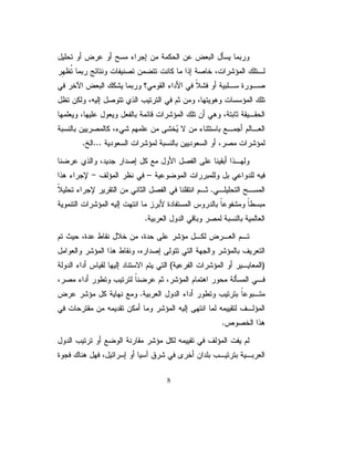 řƔƅƏŧƅŔƉƏœŮƅŕŗƇśƎśƓśƅŔƏŌŕƎƊƈřƔƈƅŕŸƅŔřŰŕŦ  řƔũŕŮśŬƛŔƏ
žƇƅŕŸƅŔũŕųƁŌŖƆŻŌƉŷŚŕƈƏƆŸƈƏŚŕƊŕƔŗƑƆŷ¿Ə»ŰţƅŔ Ɣŧŕ»ŰśƁƛŔ
                                                      ř
                          şœŕśƊƑƅŏŚŕƊŕƔŗƅŔƃƆś¿ƔƆţśŧŸŗřƔŕƎƊƅŔƓž¿ŰśƏ

¿ƏŧŖƔśũśƏŽƔƊŰśŚŕŬŬŎƈƅŔƃƆśƑƅƏśśşœŕśƊƅŔƃ»ƆśƑ»ŲśƂƈŗƏ
ŧŕŬſƅŕƄƌŬŕƔƁƇśƒŨƅŔŵŕųƂƅŔƏŌ¿ŕŠƈƅŔƓžŉŔŧƗŔƐƏśŬƈŖ»ŬţƇƅŕ»ŸƅŔ
ƐƏśŬƈƏŌũŕƈŝśŬƛŔŖŨŠƑƆŷŘũŧƂƅŔƏŌžřƔŬžŕƊśƅŔŘũŧ»ƂƅŔƏŌřƔžŕſ»ŮƅŔƏ
                  ťƅŔƓžũŸƈƅŔƏƓƊƂśƅŔũƏųśƅŔƐƏśŬƈƏŌřƔũŮŗƅŔřƔƈƊśƅŔ


Ĺƀš¾ƋŗƆƍŶƃŒŧœƒƌƈŒÏÍÍÑ ťœŮřſƙŒƑżŗƃƍťƃŒŨőœŞƏƄŵŨőœšƃŒœƈśšŕƁƃŦƑżŴŞŒŧ Î
 œ         ƃ
           ŗƒŕŧŶƃŒŧŮƆŗƒŧƍƌƆŞóŖŧƍŮƈƆƃŒóŗƒŧŮŶƃŒŗŕřƂƆƃŒƊŪŽƈţƒŧœřƃŒťƒŶƒ

                                             7
 