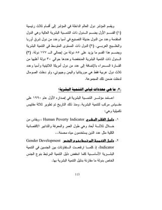 řƔųŔũƂƈƔŧřƈƏƄţũŕƔśŦŕŗƉŕƊŗƅƌśŧƎ»ŮƒŨ»ƅŔ
      Ř
ŕ śƍŔŪƊŗŧƎŮŚŕŗŕŦśƊŔŚƔũŠŌƏŚŕƔũţƅŔŖŕŗŢśžŜ»ƔţŕƔ»ƊŕśƔũƏƈ
  Ǝ
ŕƎŗŕŮƓśƅŔŚŕŗŕŦśƊƛŔŧŸŗũŰƈŶŲƏũƔżśƔƇƅ¿ŗŕƂƈƅŔƓžƏžŶƔƈŠƅŔ
           ũŮŎƈƅŔŔŨƍřƔƁŔŧŰƈƑƆŷŧƔƄōśŔŨƍƓžƏžŚŕƎŗŮƅŔũƔŝƄƅŔ

                                 7M?V°šÇÍb?¬KkšmÇfc·+4
                                                                        




ŜƔţžƇƈƗŔƉƈŕƍũƔŻŕƎŗƑŴţśƇƅƇŸƊŗřƔŗũŸƅŔřƈƗŔŚƔŴţŧƂƅ 
¿ƏŧŕƎƊŌŕƈƄžƇƅŕŸƅŔřųƔũŦ ƑƆŷŪƔƈśƈƅŔŶƁƏƈƅŔƏžřƔŸƔŗųƅŔŚŔƏũŝƅŔũŠſś
ŚŔũŮŎƈƅŔŢŰſśŕƈƄƏŔŨƍŶƈƏžƃũśŮƈƉƔŧƏřżƅƏŜŔũśƏťƔũŕśŕƎŸƈŠƔ
¿ŔŎŬƅŔ ŔũŮŎƈƅŔƃƆśŘũŦŎƈƓžřƔŗũŸƅŔ¿ƏŧƅŔƓśōśžřſƆśŦƈƅŔřƔ»ƈƅŕŸƅŔ
          Ś
ŔŨŏřƆƄŮƈƅŔƉƈƄƈƑƆŷřţŔũŰŽƏƁƏƅŔƉƈŧŗƛ ŉŔŧƅŔŚƔŗƉƔŌ ¿ƆŦƅŔƉƔŌ
                                          řƈƗŔƋŨƎƅũƔŦƅŔƓżŗƊŕƊƄŕƈ




                                     47
 