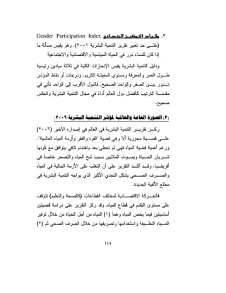 ŧũŔƏƈƅŔƃƆś¿ƄƅŘũŔŧŏřƆƄŮƈƓƍřƔŗũŸƅŔ¿ƏŧƅŔřƆƄŮƈƉŌƃŮƛ 
ŔŨŏƛŏž  ũŦŊŖŗŬƉƈƃŕƊƍ¿ƎžƛŏƏžŘŧŕƔƁřƆƄŮƈƓƍĻŨŏ ŕ»ƊŕƄƈƙŔƏ
                                                   Ŕ Ś
žĺŕŮŕţƉƄƅƏžũŮŗƅŔƓƊŗƉƈƇƍũƔŻƉŷřſƆśŦƈřƊƔųƉƈŖũ»ŸƅŔƉŕ»Ƅ
žŧŸŗƉ ƛƏ¿ŗƁƉƈƛřƔƊŕŬƊƙŔŕƎƆŝƈŧƎŮśƇƅŘũŕŲţřƈŕƁƇƎƔŧƔŌƑ»ƆŸž
       ƈ
žŪƔŪŸƅŔŧŗŷƉŗũƈŷŕƈƃŔũŧŌŕƈƏŪƔŪŸƅŔŧŗŷƉŗũƈŷ¿ŕŝƈŕƊƍũ»ƄŨƊƏ
řƅōŬƈƅŔĻŨŏ ƏƊƉƈŽƏũţŗƌƈŬŔũƔųŬśųƂžƉƔƈŕŷ¿ƜŦŵŕųśŬŔƒŨƅŔ
         Ŕ ũ
řƈƔŴŸƅŔŚŕƊƏƊƄƈƅŔŞŔũŦŏŶƔųśŬśƓśƅŔŘƏŧƂƅŔ 