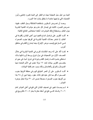 ƑƆŝƈƅŔŘŧŕƔƂƅŔŧƏŠƏřƅōŬƈ
                                                             řƈƗŔƋŨƎƅ

¿ƏŧƅŔƓžřƈœŕƂƅŔŵŕŲƏ ŔƉƈƉ»ƔŸſśƊƈƅŔƏŢƅŕ»ŰƈƅŔƒƏŨũŧŕŗƔ»Ŭ
                      Ɨ
ƉƈƋũƔŻƏũŮŎƈƅŔŔŨƍŕƎƔƅŏƑƎśƊŔƓśƅŔşœŕś»ƊƅŔƓ»žƃƔƄ»ŮśƅŕŗřƔ»ŗũŸƅŔ
ƉƏŧšũŠƅŔūƈśŕƎƊŌƏŌƇƍŔƏƍƑƆŷŚŬƔƅŕ»ƈƅŕųřƔ»ƈƅŕŸƅŔŚŔũ»ŮŎƈƅŔ
¿ŲžŌƉƄƈƙŔƓžūƔƅƌƊōŗŕƊśŸƊƁŌŕƈƅŕųƓśƅŔƀŕſƊƅŔūƏŉũ¿ųśŬřŗũŔƏƈ
       ŕ
                   ťƅŔƌžũŸśƛŕƈƈ¿ŲžŌƌžũŸśŕƈƉŌƏžƉœŕƄƏƍŕƈƈ

¿ƄƑƆŷƏƇƎƔƆŷŚũŔŧŧƁƉƈŪƅŔřƆŠŷƉōŗŉƛŎƍ¿ƄƑƆŷŧũƔƉƄƅƏ
ƉŕƄ ƓŮŉŕſŦŏƉŕƄƈƙŕŗŧŸƔƇƅƏŚųƆŬŧƁũŕŴƊƗŔƉŌƏžƓŗũŷƉ»ųŔƏƈ
      ŉ
ŖƏƆŬōŗƏŔŨƎƄũŮŎƈƌƔƅŏƑƎśƊŔŕƈƑƆŷŧũƔŬƉƈ¿ƏŌƉƏ»ƄƊƉŌŕƊ»ƊƄƈƔ
ŚŗŝƔƓŗũŸƅŔƓŬŕƔŬƅŔŕƊŸƁŔƏƉŕƄƏƅųƂžƃƅŨ¿ŸſƊŬŕƊ»ƄƉ»ƄƅƏžƓ»ƈƆŷ
¿ƍƉƄƅƏ ŔũŮŎƈƅŔƉƈƋũƔŻƑśţƏŌũŮŎƈƅŔŔŨƍƌƔƅŏůƆŦŕƈū»Ƅŷ
          Ś
ƇũśţśƏřƎƔŪƊŚŕŗŕŦśƊŔƒũŠśô řƈŕŷô řƔŗũŸƅŔ¿ƏŧƅŔƉōŗ¿ƏƂƅŔŕƊ»ƊƄƈƔ
ƓśƅŔřƆœŬƗŔũŦŊƑƅŏ řŲũŕŸƈƅŔƐŎũƅŔƉƈřŰŕŦũƔŗŸśƅŔŚŕƔũţŕƎƔ»ž
                                  Ļ ŝƅŕŝƓž 