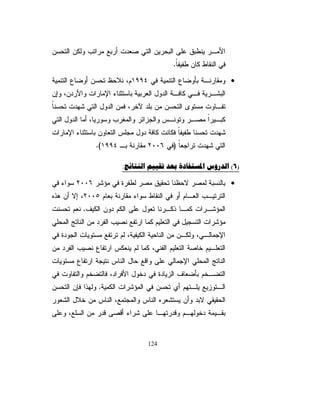 ¿ƈŸśƓƍƏ ƈŕŮƅŔšŕśſƊƛŔƏřƈƅƏŸƅŔŚŕŗƆųśƈřƔŗƆśƑƆŷŘũŧƁũŝƄŌƌƆŸŠƏ
           ¿
řƔƅƏŧƅŔŚŕƄũŮƅŔƏŚŕƈŴƊƈƅŔƏŚŕƈƏƄţƅŔƓƆŝƈƈƏƉƔƔƈƔŧŕƄƗŔŶƈƉƏŕŸś»ƅŕŗ
ŚŔŧŕƔƂƅŔƏřƔƈƏƄţƅŔũƔŻŚŕƈŴƊƈƅŔƏƇƜŷƙŔ¿œŕ»ŬƏƏ¿ŕ»ƈŸƅŔŚŔŧŕƔ»ƁƏ
                                                                  řƔƊƔŧƅŔ

ũŗƄŌŕƎƈŧƂśƓśƅŔ ƇƏŬũƅŔ¿ƜŦƉƈŕƎśųŮƊŌř»ŬŬŎƈƅŔƃ»Ɔś¿Ə»ƈś
řžŕŲƙŕŗŔŨƍžƐŧśƊƈƅŔƓžŉŕŲŷŌƇƍƏžƇƅŕŸƅŔƐƏśŬƈƑƆŷřƄũ»ŮÏÎÎÎ
 ſƆśŦƈƅŔřƔƅƏŧƅŔŚŕŬŬŎƈƅŔƏŚŕƈƏƄţƅŔƉƈŕƎƔƅŏƇŧƂśƓśƅŔŚŕŷũŗśƅŔƑ»ƅŏ
  ř
ŚŕƈƏƄţƅŔƏŚŕƄũŮƅŕƄřſƆśŦƈƅŔŽŔũųƗŔƉƔŗŚŔũŔƏţƐŧśƊƈƅŔŧƂŸƔŕ»ƈƄ
ŉŕƂƅƐŧśƊƈƅŔŧƂŸƔ ƔƊŰśƅŔƏ ƈƅƏŸƅŕƄŕƔŕŲƁřŮƁŕƊƈƅƉƔũƄſƈƅŔƏƉƔƔŬŕƔŬƅŔƏ
                    Ŷ         ř
ũŮŎƈƅŔũŔŧŰŏƑƆŷŽƄŷŕƈƄžƀŕųƊƅŔŶŬŔƏƓƈƅŕŷƇŕƈśƍŕŗƑŴţƔƒƏƊŬ
ƐŧśƊƈƅŕžƔŧŠƇŕŷ¿ƄŶƈřƈŷŔŧƅŔŚŕƄũŮƅŔƋũŴśƊśƒŨƅŔƏřŬŔũŧƅŔ¿»ţƈ
           ŧ
žřƔŬžŕƊśƆƅƓƈƅŕŸƅŔũƔũƂśƅŔ¿ŝƈŘŧŷŚƛŕŠƈƓžũƔũŕƂśƅŔƉƈŧƔŧŸƅŔũŧ»ŰƔ
ŚŔũŧƂƅŔ¿ƏţřƔƈƔƆƁŏũƔũŕƂśƏžŚŕƈƏƆŸƈŔŕƔŠƏƅƏƊƄśƅƓ»ƈƅŕŸƅŔũƔũƂś»ƅŔƏ
                                     ƅ
řƔŬžŕƊśƅŔŘũŧƂƅŔũƔũƂśƏƓƂƔũžƗŔřƔŬžŕƊśƅŔŘũŧƂƅŔũ»ƔũƂś¿ŝ»ƈřƔ»ŬžŕƊśƅŔ
                                                                 řƔŗũŸƅŔ

ŧŧŷÐÎÎÔƇŕŸƅřƔŬžŕƊśƅŔŘũŧƂƅŔũŮŎƈƓžřƆŦŔŧƅŔ¿ƏŧƅŔŧŧŷźƆŗ 
ƉŌŧŸŗƀţƆƈ 