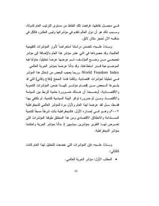 ř
žũŰƈŉŔŧŌũƏųśƏŖƔśũśƅĻ ƊŲũŷƇŝžũŮŎƈƅŔƇŕƈśƍŔũƏţƈřƅōŬƈƅŔƓ»ž
                        ŕ
űũŷũŮŎƈ¿ƄřƔŕƎƊŶƈƏ ƔŗũŸƅŔ¿ƏƅŔŉŔŧŌũƏųśƏŖƔśũśŗĻ ŷƏŗ»śƈ
                        ř          ŧ                     ŕ
ƓžŚŕţũśƂƈƉƈƌƈƔŧƂśƉƄƈŌŕƈƏũŮŎƈƅŔƌƔƅŏƑƎśƊŔŕƈƅƌƈƔƔƂśƅŽ»ƅŎƈƅŔ
                                                         ůƏŰŦƅŔŔŨƍ

¿ƏŧƅŔŖƔśũśƏŌŶŲƏƅŔřƊũŕƂƈũŮŎƈ¿ƄƅƌƈƔƔƂśƓžŽƅŎƈƅŔŚſƔƇƅ
ŘƏŠžƃŕƊƍ¿Ǝžž¿ƔœŔũŬŏƏŌŕƔŬŊƀũŮƓžƐũŦŌƉŔŧƆŗŖ»ƔśũśŗřƔ»ŗũŸƅŔ

                                       8
 