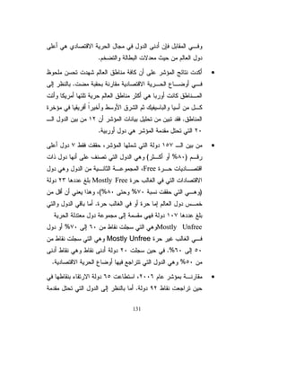 ƓžŖśŔũƈūƈŦřƔƄƔũƈƗŔŘŧţśƈƅŔŚŕƔƛƏƅŔŶŠŔũśŴţƏ»ƅƌ»ƊŌƛŏ 
řŗśũƈƅŔƉƈŚŸŠŔũśŜƔţžƇÐÎÎÓũŮŎƈƓžŕƎŗƔśũśŗřƊũŕƂƈÐÎÎÔ
ŢŲƏŌŧƁƏžƇÐÎÎÔ ƓžřŬŧŕŬƅŔřŗśũƈƅŔƑ»ƅŏ ÐÎÎÓ Ɠ»žřƔ»ƊŕŝƅŔ
ŢŲŔƏƅŔƉŪŔƏśƅŔƇŧŷƌŸŠũƈũƔŗƄƅŔŶŠŔũśƅŔŔŨƍƓžŖŗŬƅŔƉŌũƔũƂśƅŔ
ŔŨƍƇŕŸƅŔƉƔŧƅŔŘŧŕƔŪřŰŕŦƏƓƄƔũƈƗŔƓƆƄƅŔŧŕ»ŰśƁƛŔřœ»ƔŗƓ»ž
ŧƔŪƈƅŔŜƏŧţũƔũƂśƅŔŶƁƏśŧƁƏžřƊŪŔƏƈƅŔŪŠŷŧƔŔŪśƑƅŏřžŕ»Ųƙŕŗ
      ƓƄƔũƈƗŔƒũŕŠśƅŔŪŠŸƅŔŧƔŔŪśŉƏŲƓžƜŗƂśŬƈŶŠŔũśƅŔƉƈ

ŪƄŔũƈƅŔŚƆśţŔƓśƅŔ¿ƏŧƅŔƇŧƂś¿ƈŔƏŷƉŌũŮŎƈƅŔƓŸŲŔƏŢ»ŲƏŌ 
ŶƈŕƎśŕƊŪŔƏƈƓžŘũƔŗƄűœŔƏžŕƎƂƔƂţśƓžƉ»ƈƄśƑ»ƅƏƗŔ »ƈŦƅŔ
                                                     ū
ŘŧƔŠŚŕŬŬŎƈŧƏŠƏƑƅŏřžŕŲƙŕŗžƇŕŸƅŔƉƔŧƅŔƉƈřƔƊŧśƈŚŕƔƏś»Ŭƈ
ŚŕŬŬŎƈƅŔƓžřƔžŕſŮƅŔƉƈ¿ŕŷƐƏśŬƈƏŉŽƄƓœŕŲƁƏƓƊƏƊŕƁƇŕŴƊ 