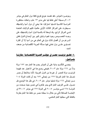 ƓƈƔƆŸśŉŕƊŗƑƅŏřžŕŲƙŕŗƓƆƄƅŔŧŕŰśƁƜƅŘŧƔ»ŠŘũŔŧŏƏřƔ»ƈƏƄţƅŔ
řƔƊŗƅŔŚƆŝƈŧƁƏžũŕƄśŗƛŔƏŕƔŠƏƅƏƊƄśƅŔƑƆŷŪ»ƄũƔƐƏś»ŬƈƅŔ¿ŕ»ŷ
       ƉŔŧƆŗƅŔƃƆśƅřƔŬžŕƊśƅŔŚŔũŧƂƅŕŗŉŕƂśũƜƅƓžŕŲŏ¿ƈŕŷřƔŬŕŬƗŔ

ƓƅŕŸƅŔƇƔƆŸśƅŔřƔƈƍŌƓƈŕƊśƓƍƏřƈƎƈřƂƔƂţƇŕŸƅŔŔŨƍũ»ƔũƂśŪũ»ŗŌ 
ũŮŎƈƅŔŚƆśŷŔƓśƅŔ¿ƏŧƅŔƋŨƎžžřƔŠŕśƊƙŔƏƈƊƅƃũ»ţƈƄŖ»ƔũŧśƅŔƏ
ƓžŵŕſśũŔƉƈƃƅŨƑƆŷŖśũŕƈƏžƇƔƆŸśƅŔƓ»žřžŕŝ»ƄŗŚũƈŝś»ŬŔ
                         ś
ŧƔŠũƏŲţƏũƂſƅŔŚŕƔƏśŬƈƓžŶŠŔũśƏřƔŧũſƅŔ¿ƏŦŧƅŔŚŕƔƏś»Ŭƈ
                                               řƔƅƏŧƅŔřţŕŬƅŔƑƆŷ

ƛƏŠƊŌŚśŌŜƔţžũŮŎƈƅŔŘũŦŎƈŕƔƂƔũžŌ¿ƏŧŚƆśţŔž¿ŗŕƂƈƅŔƓ»žƏ 
řƈŕŷřſŰŗƏžŕƔŗƏƔŝŏƏƀƔŗƈŪƏƈƏŧŕŮśƏƒŧƊƏũƏŗŕƎŸƈƏŘũŦŎƈƅŔƓž

                                     57
 