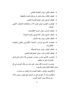 ŉŔŧƗŔŚŔũŮŎƈƉƔŗƏřƔŗũŸƅŔ¿Əŧ»ƅŔƓ»žŉŔŧƗŚŔũ»ŮŎƈƉ»ƔŗŘũƔ»ŗƄ
                                          Ŕ
¿ƄƓžűũŸƅŔŽƅŎƈƅŔŚſƔƇƅŕƈƄ Ļ ŝƈƓƆƔœŔũŬƙŔƒƏƈƊśƅŔƏƒŧŕŰśƁƛŔ
                                 Ɯ
ƉƏƄśƑśţĻ ŗƔśũśŕƍŕƊŧŌƏć ŔŧŌƇƅŕŸƅŔ¿Əŧ¿ŲžŌƒŌřƔƈƅŕŸƅŔŘũƏŰƆƅũŮŎƈ
          ŕ               ŉ
ŧƏŠƏƉƈūƏũŧƅŔůƆŦśŬƊƑśţƃƅŨƄƏžőũŕƂƅŔƉƍŨƓžřƆƈśƄƈŘũƏŰƅŔ
řƈŧƂƈƓžƓƆƔŮśƏŌƉŔƏƔŕśşƊƏƄş»ƊƏƍƏŌŘũƏžŕżƊ»Ŭ¿ŝ»ƈřƔ»ƈŕƊ¿Əŧ
¿ƏŧƅŔƑƆŷĻũƄţŚŬƔƅƑƅƏƗŔŪƄŔũƈƅŔƉŌƃũŧƊƑśţƏžřƔƈƅŕŸƅŔŚŔũŮŎƈƅŔ
           Ŕ
ŔŨƍƓžŢŲƏƈƏƍŕƈƄƇũśţƈŖƔŰƊŕƎƔžřƔƈŕƊƅŔ¿ƏŧƆƅŕ»ƈƊŏƏřƈŧƂś»ƈƅŔ
                                                              ũƔũƂśƅŔ

¿ƄƓžřƔŗũŸƅŔ¿ƏŧƅŔƓƁŕŗƏũŰƈŉŔŧƗűũŸƅŕŗŽƅŎƈƅŔŽśƄƔƇ»ƅ
ƇśƓśƅŔŚŔũŮŎƈƆƅƓŸƔƈŠśũŮŎƈƅŕƊŲũŷŜƔţž¿ƜƂśŬƑ»Ɔŷũ»ŮŎƈ
                                               Ŕ
ŉŔŧƘƅřƆƈŕŮŘũƏŰƇŬũƓŸƔƈŠśƅŔũŮŎƈƅŔƃƅŨ¿ƜŦƉƈƉƄƈŌžŕƎƆƔ»Ɔţś
ƉƈŧŧŷůƜŦśŬŔƇśŧƁƏ ŷƏƈŠƈƓžƓŗũŸƅŔŉŔŧƘƅƏƆŗ¿Ƅƅ 