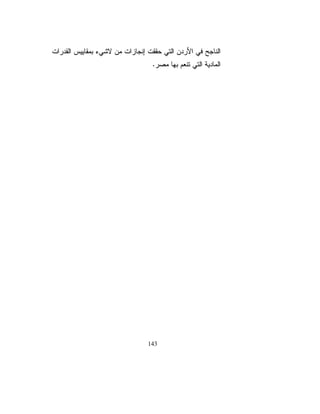 ƉƈŕśƊƄƈśŕƈƎƊŌƛŏŚƔƏƄƅŔƏũųƁƉƈ¿Ƅ ¿ƏŦŧřŝŔŧţƉƈƇŻũƅŔƑƆŷƏ 
ƇŻũƅŔƑƆŷƏ¿ŗŕƂƈƅŔƓžƏÐÎÎÓ»ŗřƊũŕƂƈ ÐÎÎÔƓžŕƈƎŗƔśũśƉƔŬţś
ũŗśŸśƉƔũţŗƅŔƉŌƛŏ ÐÎÎÓ»ŗřƊũŕƂƈ ÐÎÎÔƓžŽƔſųƅŔƉŬţśƅŔƉƈ
Ɖƈ ŕƎŸŠũś ŧŸŗ ũŮŎƈƅŔ Ɠž Ļ Ɣŝƈś ƉƏŕŸśƅŔ ūƆŠƈ ¿Əŧ ƑƊŧŌƏ řŸŠŔũśƈ
                              Ɯ
              ũƔŦƗŔũŮŎƈƅŔƓžÒ×řŗśũƈƅŔƑƅŏÐÎÎÒƓžÐÖřŗśũƈƅŔ
ƑśţƏÐÎÎÎƉƈřƔƈƅŕŸƅŔřƔŬžŕƊśƅŔŚŔũŮŎƈƓžřƔŗũŸƅŔ¿ƏŧƅŔŖƔśũśÔ 