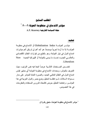 ƉƔţ Ɠž žũŮŎƈƅŔƓž Ļ Ɣŝƈś¿ŲžƗŔ Ɠƍ ƉƏŕŸśƅŔ ūƆŠƈ ¿Əŧ ƉŌ ŴţƏƅ 
                      Ɯ
¿ŲžŌŚƊŕƄƓśƅŔūƊƏśŉŕƊŝśŬŕŗ œŔŪŠƅŔƏŖũżƈƅŔ 