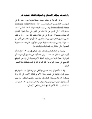 ŖũżƈƅŔ¿ƏŧŚƊŕƄ
                               ũ
                                          ŕƊũƄŨŕƈƄĻ ƔŝƈśřƔŗũŸƅŔ¿ƏŧƅŔ
                                                     Ɯ

¿ƏŧƅŔ ŖƆŻŌ ŖƔśũś ƉŬţś žÐÎÎÓ ũŮŎƈ Ɠž ŉŔŧƗŕŗ řƊũŕƂƈƅŕŗ ƌƊŌ ƛŏ 
ŚŔũŕƈƙŔřƅƏŧŖƔśũśũƔżśƔƇƅƉƔţƓžžũŰƈƏƉŧũƗŔŉŕƊŝśŬŕŗřƔŗũŸƅŔ
                   ũųƁřƅƏŧŖƔŰƊƉƈũŗƄƗŔƉŬţśƅŔƉŕƄƏžřƔŗũŸƅŔ


                                       7M?V°šÇÍb?¬KkšmÇfc·%3
                                                                     




ƒŧŕŰśƁƛŔƐŧśƊƈƅŔƉŷũŧŕŰƅŔřƔŬžŕƊśƆƅƓƈƅŕŸƅŔũŮŎƈƆƅŕƊŲũŷŧŸŗ
¿ƏŧƅŔƏũŰƈƉƈ¿ƄŶŲƏƏžřƔŲŕƈƅŔŚŬƅŔŚŔƏƊ»ŬƅŔ¿Ɯ»ŦƓ»ƈƅŕŸƅŔ
                             řƔśƕŔşœŕśƊƅŔůƜŦśŬŔŕƊƊƄƈƔžƌƔžřƔŗũŸƅŔ

ƏÐÎÎÓ ƓƈŕŷƉƔŗŘŧţŔƏřŗśũƈŗŕƎŗƔśũśŶŠŔũ»śžũ»Űƈƅřŗ»ŬƊƅŕŗ 
ŚŧƎŮ¿ŗŕƂƈƅŔƓžƏřƆŠŬƈƅŔŕƎųŕƂƊƓžŽƔ»ſųƉ»ŬţśŶ»ƈžÐÎÎÔ
     řƆŠŬƈƅŔųŕƂƊƅŔƓžƏƇŕŸƅŔŖƔśũśƅŔƉƈ¿ƄƓžƐũŗƄŘũſų¿ƔœŔũŬŏ

ƓƍūƊƏśŚƊŕƄžžũŮŎƈƅŔƓžřƆŝƈƈƅŔřƔŗũŸƅŔ¿ƏŧƅŔƓƁŕŗƅřŗŬƊƅŕŗŕ»ƈŌ 
žũųƁžŚŔũŕƈƙŔ 