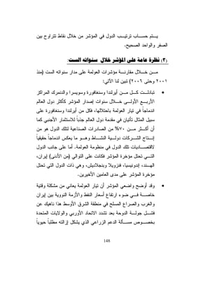 ƉƏŕŸśƅŔūƆŠƈ¿ƏŧŉŕƊŝśŬŕŗƏžřƔœŕŲƂƅŔŚŕŬŬŎƈƅŔŘŉŕſƄƇŧŷƏŉų»ŗƏ
ŪŠŷƏƇŕŸƅŔƉƔŧƅŔƇƁŕſśřƆƄŮƈƉƈƓƊŕŸśřƔŗũŸŔ¿Əŧ»ƅŔƓ»ƁŕŗƉŐ»ž
                                            ƅ
      ŕƊũƄŨŕƈƄũŮŎƈƅŔřƈŧƂƈƓƆśŸśƓśƅŔ¿ƏŧƅŔŽƜŦŗŔŨƍžřƊŪŔƏƈƅŔ

ƇƔƆŸśƅŔŚŕŬŬŎƈřŰŕŦƏřƔŗũŸƅŔ¿ƏŧƅŕŗřƔƈƔƆŸśƅŔŚŕ»ŬŬŎƈƅŔƉŌŕ»ƈƄ 
řŸƈŕŠƒŌ¿ƏŦŧƇŧŷřŠƔśƊƅŔƏƓƆƄƔƎƅŔũƔƏųśƅŔƑƅŏũƂśſś¿ŔŪśƛƓƅŕŸƅŔ
žƇƅŕŸƅŔƐƏśŬƈƑƆŷřŸƈŕŠÓÎÎ¿ŲžƗƓƈƅŕŸƅŔŽƔƊŰśƅŔƉƈŲřƔŗũŷ
žũųƂƆƅřƔŬžŕƊśƅŔŚŔũŧƂƅŔūŕƔƁũƔƔŕŸƈƉƈŲ¿ŦŧśũƏƈƗŔƋŨ»ƍ¿»ƄƏ
ŉƓųŗĻ ƊŬţśŧƎŮśƓśƅŔũŰƈŕƎśƈŧƂƈƓžƏřƔŗũŸƅŔ¿ƏŧƅŔƉŐ»žŔŨ»ƎƅƏ
      ŕ
ƓžŧŕŠšƜŰŏŶƈƓŬŬŎƈƅŔšƜŰƙŔřƔƆƈŸŗ¿ƔŠŸśƅŔƑƅŏřŠŕţŗřƔŕżƆƅ
ŪƏŕŠśƒŨƅŔƇŕŸƅŔƉƔŧƅŔűſŦŶƈŕ ųƔŬŗśƏŚŕŸƔũŮśƅŔřƔƂƊśƏŉŕ»ŲƂƅŔ
                                Ǝ
                                            ƓƆţƈƅŔşśŕƊƅŔƓƅŕƈŠŏ

řƔŎũƑƅŏřŬŕƈřŠŕţŗřƔŗũŸƅŔ¿ƏŧƅŔƉŌƑƆŷřƊũŕƂƈƅŔřŗũŠś»ƅŔŧ»ƄŎś 
ƓŗũŷƒŧŕŰśƁŔŧŕţśŔ¿ƜŦƉƈƛŏƀƂţśƔƉƅũƈŌƏƍƏžřƄũśŮƈřƔŗũŷ
řŬžŕƊƈƅŔŕƎƊƄƈƔƓśƅŔŶƆŬƅŔŪũŗŌƑƆŷŽũŸśƅŔƌƅƜŦƉƈŶƔųśŬśžƓƂƔƂţ
       ƓŸƆŬƅŔŵƏƊśƅŕŗũŦŨśřƔŗũŸƅŔ¿ƏŧƅŔƏžƓƅƏŧƅŔƐƏśŬƈƅŔƑƆŷŕƎŗ

                                

                                

                                

                                

                                


                                    63
 