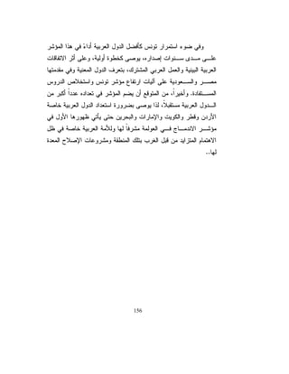 È ŕƂƊũŮŷƉƈ¿ƄŮśƔŧŕ»ŬſƅŔũ»ŮŎƈƏ 
                     ų
ŶśƈśśřƅƏŧƓƍųŕƂƊÏÎƏƍƏƑŰƁƗŔŧţƅŔƑƆŷ¿»ŰţśƓ»śƅŔř»ƅƏŧƅŕž
ƓśƅŔřƅƏŧƅŔƉŌƉƔţƓžžŕƎƔžŧŕŬſƆƅƉŕƄƈƛƇŝƉ»ƈƏř»ƆƈŕƄƅŔřƔŕſ»Ůƅŕŗ
                                                              ž
ŧŕŬſƅŔƉƈŶſśũƈć ƏśŬƈŚŔŨřƅƏŧƓƎžŘŧţŔƏřųƂƊƉƈ¿ƁŌƑƆŷ¿»Űţś
                 Ɛ
                 ƇŧŸƊśŕƈŗũ¿ŗũƔŗƄ¿ƄŮŗřƔžŕſŮƅŔŚƛŧŸƈŕƎƔžűſŦƊśƏ

ŧŕŬſƅŔƐƏśŬƈūŕŬŌƑƆŷřƔžŕſŮƅŔƏŧŕŬſƅŔũŮŎƈƓž¿ƏŧƅŔŖƔśũśƇśƔ
ŖƔśũśƅŔƓžƓśōśřƔžŕſŮƅŔřŗŬƊŕƎƔžŶſśũśƓśƅŔ¿Əŧƅŕžž ƅƏŧƅŔƓžƌ»ŲƔƂƊƏ
                                                       ř
ŕƎƔžŶſśũśƓśƅŔ¿ƏŧƅŔƉŌƉƔţƓž ŕƂƊ ÏÎ »ƅŔƑƅŏŖũƁŌƉƏƄśƏ 