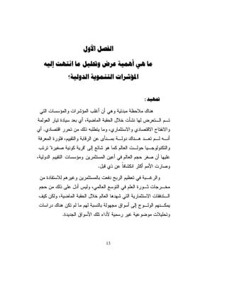 žřƅƏŧƆƅƇŕŸƅŔŖƔśũśƅŔƐƏśŬƈƉƈųŕƂƊƅŔƃƆśŚŸžũžžŕƎųŕƊ¿»ƈŠƈƓ»ž
                                                      Ƃ
Ɠž¿ƄƅŕžžūƄŸƅŔūƔƅƏŕƎśŔũŮŎƈƓžƇŧƂśśƇƅŕŸƅŔ¿ƏŧƉŌƏƍƃƅŨŖŗ»ŬƏ
                                          ƀœƛƉŕƄƈŪŠţƅƉƕŔƌŬžŕƊƈ

řƔƈƔƔƂśƅŔŚŔũŮŎƈƅŔŪũŗƗĻ ŲŔũŸśŬŔŕƊśŬŔũŧƉƈŲśśžƌƔ»Ɔŷć ŕƊ»ŗƏ
                         ŕ                              ŉ
ũŮŎƈƑƅŏřžŕŲƙŕŗƇŸƅŔŔŨƍũŮŎƈũŮŷƓƊŝŔƓžŕƍŕƊũŰţŧƁƏžřƔƈƅŕŸƅŔ
                   ŕ
ƌƔžŕƊƅƏŕţžĻ ƔƆƔƆţśĻ ŲũŷŕƎŲũŷƇ»śžŽ»ƅŎƈƅŔŶ»ŲƏƉ»ƈƓ»ŸƔƈŠś
             ŕ        ŕ
   ƓƈƅŕŸƅŔřƔũţƅŔũŮŎƈŗŕƊŲũŷŕƊŌŧŗŧƁƏƊśŷŕųśŬŔũŧ»ƁřƔŷƏ»ŲƏƈƅŔ
                                         ŕ
ũŮŎƈƅŔŔŨƍ¿ŕŦŧŏƉƈűŸŗƅŔŖŠŸƔŕƈŗũƏWorld Freedom Index
ŧƁƓśƅŔƓŕƁƏŵŕžŧ 