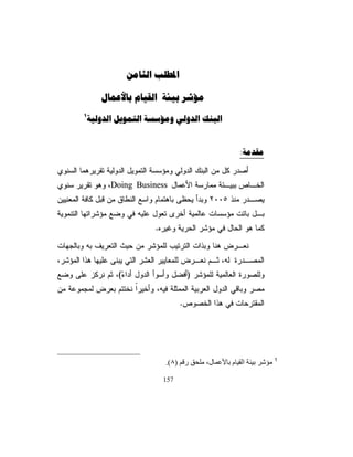 ¿ƏƗŔ
                                  ų
ŘŧţŔƏƅŔřųƂƊƅŔƑƅŏŖũƁŌƉƏƄśƏ 