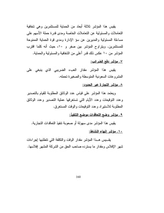 ũ»ŦŊ
ųŕƂƊƅŔŧŧŸŗÏ××ÔƇŕŷřƅƏŧƅŔŕƎśƆŠŬƓśƅŔųŕƂƊƅŔŧŧŷƉƔŗřƊũŕƂƈƅŔƉŕƄƈƙŕŗ
ŖƔśũśƅŔƉŌƓžƉƈƄƔƃƅŨũƔŬſśƏÐÎÎÔƇŕŷřƅƏŧƅŔūſƊŕƎśƆŠ»ŬƓ»śƅŔ
ƓžŚŕţŕŠƊŚƂƂţ¿ƏŧŧƏŸŰƏŌũŮŎƈƅŔƓžŘŧƔŧŠ¿Əŧ¿ƏŦŧŗųŗ»śũƈ
ƇŕŷũŮŎƈƅŔƓžřƆŝƈƈƅŔ¿ƏŧƅŔŧŧŷƉŕƄ¿ŕŝƈƅŔ¿ƔŗŬƑƆŸžŕŬſƅŔř»ŗũŕţƈ
                                                       ŧ
¿ŰƔřƔŗũƏƗŔ¿ƏŧƅŔƉƈũƔŝƄƅŔ¿ƏŦŧŧŸŗŽŷŕŲśřƅƏŧ ÓÒ ŧŧŷ Ï××Ô
    ƅ
ŖƔśũśŶŠŔũśƃƅŨƑƆŷŖśũśƔŧƁƏžÐÎÎÔ 