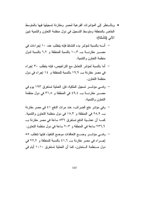 ¿ŰƏřƂƆţƄƉƏƆƈŸƔŧŕŬſƅŔŉŕųŬƏƉŌƑƆŷřƔžŕſŮƅŔřƈŴƊƈŚŧƄŌŧƁƏ 
ƉƔŗřƅŧŕŗśƈƅŔřƂŝƅŔƉƈƏŠ ƀƆŦƏžƐƏŕŮũƅŔƑƆŷŖƆųƅŔƏűũŸƅŔƉƔŗ
ŚƜƈŕŸƈ¿ƄŮƓžŧŕŬſƅŔŚŕƂſŰƏŧŗśƉŌƉƏƅƏŕţƔƏžŧŕŬſƅŔƓ»žũų
ũƔŻŉŔŧžŭŗƄƃŕƊƍƉƏƄƔƉŌƉƈŲśřƔƊƏƊŕƁŧƏƂŷ¿»ƈŷƏřƔ»ƊƏƊŕƁ
                         ƇƎśųŮƊŌŽŕŮśƄŔřƅŕţƓžƉƔƔƆŰƗŔŘŕƊŠƅŔ

ŧŷŔƏƁŢœŔƏƅũŔũƁŏŶƔŠŮśŘũƏũŲŗřƔžŕſŮƅŔřƈŴƊƈŚ»ŰƏŌŔŨ»ƎƅƏ 
řųŗŔũ¿ŝƈřƔƊƎƈƅŔųŗŔƏũƅŔƏŚŕƈŴƊƈƅŔŉŕ»Ų ƗřƔ»ƊƎƈƅŔƃƏƆ»ŬƅŔ
                                         ŷ
ƃƅŨƄƏ ƔƔƊƏƊŕƂƅŔƉƔŗŬŕţƈƅŔƏƉƔŸŠŔũƈƅŔřųŗŔũƏřƔ»ƅƏŧƅŔƉ»ƔƈŕţƈƅŔ
        Ɖ
ũŔũƁŏŶƈžƇƍũƏŧƅŉŕžũŮƅŔŉŕųŬƏƅŔƇƎžƉŕƈ»Ųƅř»ƈŕŸƅŔřƔ»ŷƏśƅŔ
ƉƈŧŕŬſƅŔŘŧŷŕŬƈƓžƉƔųũƏśƈƅŔŧŲřƔƊƏƊŕƂƅŔƏřƔ»ƊƎƈƅŔŚŕ»ŗƏƂŸƅŔ
ŚŕŬŬŎƈƅŔƑƆŷřŗŕƁũƅŔ ƔŧŮśŶƈžƉƔŸŠŔũƈƏƉƔŗ»ŬŕţƈƏƉ»Ɣƈŕţƈ
                       ŧ
¿ƔƎŬśƑƆŷ¿ƈŸśƏřƔžŕſŮƅŔƉƈŽŕƄũŧƂŗŶś»ƈśśƛƓ»śƅŔřƔ»ƅŕƈƅŔ
                                                    ŧŕŬſƅŔŚŕƂſŰ

                     7ÎÊ«?¬o·Çb?k¬·gn×»œgs»Ñb@fÈíJ%1
                                                                     




ƃŔŨƊŊŕƎŗƔśũśƉŕƄƏÏ××ÔƇŕŷŨƊƈřƔžŕſŮƅŔũŮŎƈƓžũŰƈŚ»ƆŦŧ
žũŮŎƈƅŔƎƆƈŮřƅƏŧÓÒŧŧŷƓƅŕƈŠŏƉƈƃƅŨƏÐÖÒųŕƂƊŗÒÏƇƁũřƅƏŧƅŔ
         ŕ
ƉƈÑÑųŕƂƊŗÐÎÎÑƇŕŷũŮŎƈƓžÕÎřŗśũƈƅŔũŰƈŚƆśţŔƉ»ƔţƓ»ž
ũŮŎƈƓžƏÕ ¿ƏŧŠ 