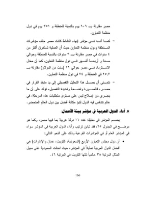 ƇŕŸƅŔƃŔŨũŮŎƈƅŔŕƎƆƈŮřƅƏŧ ÏÑÑ ŧŧŷƓ»ƅŕƈŠŏ
ÏÎ ƓƅŕƈŠŏƉƈ ÑÒ ŚżƆŗųŕƂƊŗ ÕÐ řŗśũƈƅŔũŰƈŚƆśţŔŧƂž ÐÎÎÓ Ƈŕŷ




                                     71
 