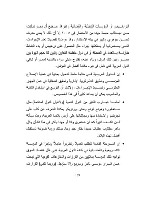 ƓžũŰƈųŕƂƊƏŖƔśũśƉƈ¿ƄŚŗŝŧƂžž¿ƏŧŠƅŕŗŢŲƏƈƏƍŕ»ƈƄƏ
ƓƊŧŌųŕƂƊƅŔƏŖƔśũśƅŔƉƈ¿Ƅ¿ŔŪƔƛŔŨƍŶƈƏžÐÎÎÓ »ŗř»ƊũŕƂƈ ÐÎÎÔ
ũŕŗśŷƛŔƓžŶŲƊƉŌƓżŗƊƔŔŨƍŶƈƏŧƔŧŠƅŔřƔſƅƗŶƆųƈŶ»ŲƏƅŔƉ»ƈ
                                  Ř            Ŕ
  ÐÎÎÎƇŕŸŗřƊũŕƂƈÐÎÎÔƓžũŮŎƈƅŔŕƎƆƈŮƓśƅŔ¿ƏŧƅŔŧŧŷŽŷŕŲś

ƓżŗƊƔƛƌƊŌƑƆŷŔƏŧƄŌŧƁřƔžŕſŮƅŔũ»ŮŎƈƓŸ»ŲŔƏƉŕ»ƄŔŨŏƏ 
ƓśƅŔųŕƂƊƅŔƑƆŷ¿ƔƏŸśƅŔũŧƂŗŘũƔŗƄřŠũŧŗřƅƏŧƅŔřŗ»śũƈƑ»Ɔŷ¿ƔƏŸś»ƅŔ
ÐÖÒ Ɖƈ 