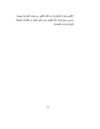 ũŰƈųŕƂƊƓžĻ ųƔŬŗĻ ƊŬţśƃŕƊ ƉŌƏƍŴţƜƈƅŕžžŕƎśƆŠ»Ŭ
                         ŕ      ŕ         ƍ
ŶŠŔũśƇŝžÐÎÎÓƓžÑÒƇŝÐÎÎÑƇŕŷřųƂƊÑÑƑƅŏÏ××ÔƇŕŷřųƂƊ
¿ŦŧśƏÓ ƉƈƑƊŧŌũŰƈųŕƂƊ¿ŔŪśƛƉƄƅƏžƇÐÎÎÔ Ɠž ÑÑ ƑƅŏŽƔſų
ũŮŎƈƅŔƉŌƏřŰŕŦžůƏŰŦƅŔŔŨƍƓžűſŦƊƈƅŔŉŔŧƗŔŚŔŨ¿ƏŧƅŔƉƈŲ
                                    Ļ ƂŗŬƈŕƊũƄŨŕƈƄųŕƂƊÏÎƉƈ¿ƄŮśƔ
                                       ŕ




                                       72
 