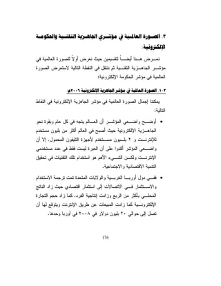 ř
řƅƏŧÓÎ¿ŲžŌƉƈŲĻ ƈŧƂśƈĻ ŗƔśũśŚƔƏƄƅŔƏŚŔũŕ»ƈƙŔƏƉ»ƔũţŗƅŔƏ
                  ŕ       ŕ
                                                  ƇƅŕŸƅŔƐƏśŬƈƑƆŷ

řŗśũƈƅŔŚƆśţŔŜƔţřƔŗũŸƅŔ¿ƏŧƅŔƉƔŗ¿ŲžƗŔƓƍŚŔũŕƈƙŔŚ»ƊŕƄ               
ÑÔřŗśũƈƅŔƓžƉƔũţŗƅŔƏÑÑřŗśũƈƅŔƓžũ»ųƁŘũ»ŮŕŗƈŕƎś»ƆśÑÏ
              ÒÕřŗśũƈƅŔƓžŚƔƏƄƅŔƇŝÑ×řŗśũƈƆƅƉŕƈŷŚŸŠŔũśƏ
                                    



                                        74
 