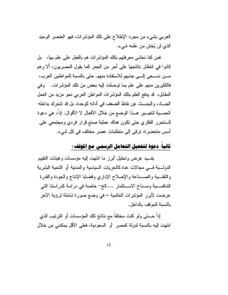 ƓƈƅŕŸƅŔřƔŬžŕƊśƅŔũŮŎƈƓƊŕŝƅŔŖƆųƈƅŔ 

           řƔžŕſŮƅŔƏŧŕŬſƅŔŚŕƄũŧƈƏŌūŕƔƁũŮŎƈŜƅŕŝƅŔŖƆųƈƅŔ 

                     ƓƈƅŕŸƅŔřƔũŮŗƅŔřƔƈƊśƅŔũŮŎƈŶŗŔũƅŔŖƆųƈƅŔ 

ƓŗƊŠƗŔ ũŕƈŝśŬƜƅŚŕƊŕƄƈƙŔƏŉŔŧƗŔūŕƔƁũŮŎƈ ƈŕŦƅŔŖ»ƆųƈƅŔ 
                                             ū
                                                       ũŮŕŗƈƅŔ

                        řƔŧŕŰśƁƛŔřƔũţƅŔũŮŎƈūŧŕŬƅŔŖƆųƈƅŔ 

                řƈƅƏŸƅŔřƈƏŴƊƈƓžŞŕƈŧƊƛŔũŮŎƈŶŗŕŬƅŔŖƆųƈƅŔ 

                              ¿ŕƈŷƗŔřœƔŗũŮŎƈƉƈŕŝƅŔŖƆųƈƅŔ 

řƈƏƄţƅŔƏ ƓƊƂśƅŔƏ ƓƊƏũśƄƅƙŔ ŧŔŧŸśŬƛŔ ũ»ŮŎƈ »ŬŕśƅŔ Ŗ»ƆųƈƅŔ 
                                                Ŷ
                                                    řƔƊƏũśƄƅƙŔ

                            řžŕţŰƅŔřƔũţũŮŎƈũŮŕŸƅŔŖƆųƈƅŔ 

                  ƓƈƅŕŸƅŔřƔųŔũƂƈƔŧƅŔũŮŎƈũŮŷƒŧŕţƅŔŖƆųƈƅŔ 

ƓžřƔŗũŸƅŔ¿ƏŧƅŔŉŔŧƗƓ»ŸƔƈŠśũ»ŮŎƈ »ŮŷƓ»ƊŕŝƅŔũ»ŮŎƈƅŔ 
                                      ũ
                                      ŕƎƆƔƆţśƇśƓśƅŔŚŔũŮŎƈƅŔ

¿ƄƓžűũŸƅŔ¿ƜŦƉƈžŘŧţƑƆŷũŮŎƈ¿Ƅƅř»ŬŔũŧƅŔŚ»Ųũŷ
                                    ŖƔśũśƅŔūſƊŗƏřƔƅŕśƅŔųŕƂƊƆƅũŮŎƈ

       ƋũŔŧŰŏƉƈŽŧƎƅŔƏƌƅŘũŧŰƈƅŔřƎŠƅŔƏũŮŎƈƅŕŗŽƔũŸśƅŔ Ï 