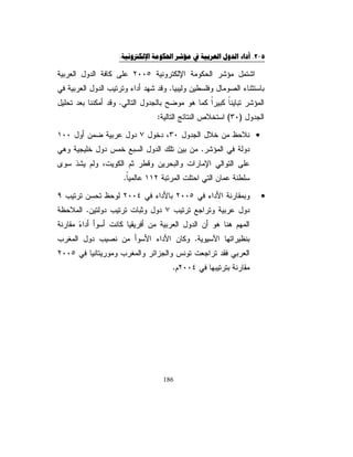ϢϗέϖΤϠϣˬέΎϤΜΘγϼϟϲϤϟΎόϟ΍ήϳήϘΘϟ΍έΎϤΜΘγϻ΍ΕΎϧΎϜϣ·ϭ˯΍ΩϷ΍ήηΆϣ


                                         79
 