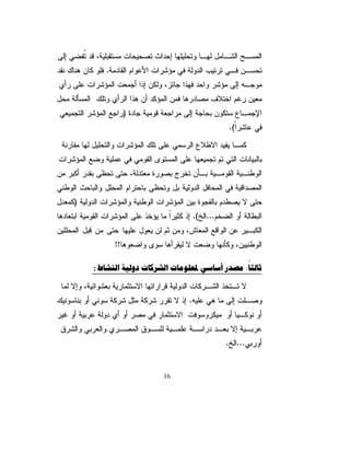 ŉŔŧƗŔƐƏśŬƈūŕƔƂƅŕƎƔƅŏŧŕƊśŬƛŔƇśƓśƅŔ¿ƈŔƏŸƅŔƏŌŚŔŧ»ţƈƅŔ Ð 