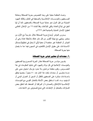 ƌſƔŲƔƉŌƉƄƈƔŕƈžũŕƈŝśŬƛŔ
                                                          ƅ
ƀƆŦƏŕƔŠƏƅƏƊƄśƆƅ¿ƂƊƉƈřſƔŲƈƅŔřƅƏŧƅŔŧŕŰśƁŔƑƅŏ ŕƈŝśŬƛŔƉƈŵƏƊƅŔ
                                                    ũ
ƇŷŧƏřƔŬžŕƊśƅŔŚŔũŧƂƅŔŶžũƏŘũŮŕŗƈƅŔũƔŻƏŌŘũŮŕŗƈƅŔŉŔƏ»ŬŽœŕ»ŴƏƆƅ
¿ƏŧƅŔ ŧƏƎŠƌƔŠƏśƅƏŚŔũƏųśƅŔƃƆśƅŧŕśƄƊƙŔƉƈĻ ƄŔũŧŏƏťƅŔ Ɣŧ»ŰśƆƅ
                                              ŕ               ũ
                 ƉƔũŮŎƈƅŔƉƔŨƍřƈŴƊƈƅŔŚũŧŰŌřƔƂƔƂţŚŕţƜŰŏƏţƊ

              + ?¿?´»ÞÇÑbÚÁ»¹³m?Ê¯É?¤»Ç@Mbc‡%0
                M
                                                                 




ƓƆŸſƅŔŉŔŧƗŔƐƏśŬƈūŕƔƂŗƀƆŸśƔŕƈƍŧţŌƉƔũŮŎƈŧŧ»ŰŗĻŨŏƉ»ţƊ
                                                    Ŕ
ŕƈƒŌžřƅƏŧƆƅřƔƆŗƂśŬƈƅŔƏřƔƂƔƂţƅŔŚŕƊŕƄƈƙŔƐƏśŬƈŗƀƆŸśƔũŦƕŔƏž¿ƏŧƆƅ


                                     81
 