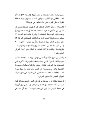 Ļ ƔƈƅŕŷŘũŮŕŗƈƅŔŚŔũŕƈŝśŬƛŔƓƅŕƈŠŏƉƈĻ ŝ»ƈũ»ŰƈŖƔ»ŰƊ
          ŕ                                     Ɯ
ƉƈřƅƏŧƅŔŚŔŨŖƔŰƊƑƆŷĻ ƈƏŬƂƈÐÎÎÎ Ƈŕŷ¿Ɯ»ŦũƛƏŧƉƏƔ»ƆƔũś
                        ŕ
şśŕƊƅŔƓžřƅƏŧƅŔƃƆśƌŗƇƍŕŬśŕƈũŔŧƂƈƒŌžƓ»ƈƅŕŸƅŔƓ»ƅŕƈŠƙŔşśŕƊ»ƅŔ
                                                             ƓƈƅŕŸƅŔ

ƓśōśŘŧţśƈƅŔŚŕƔƛƏƅŔƉƏ ƉƈƇŻũƅŔƑƆŷƌƊŌžƐũƊŬŕƈƄƏžŔŨ»ƎƅƏ
                        Ƅ
ũƛƏŧũŕƔƆƈ řŕƈƅŔƐŧŸśƔŖƔŰƊŗũŕƈŝśŬƜƅĻ ŗŨŠƇƅŕŸƅŔ¿Əŧř»ƈŧƂƈƓ»ž
              œ                          ŕ
ƋŨƍƉƗžĻũŴƊŉŔŧƗŔũŮŎƈƓžŘũŦōśƈřŗ»śũƈ¿ś»ţśŕ»ƎƊŌƛŏžĻ ƔƏƊ»Ŭ
         Ŕ                                                ŕ
ƓƅŕƈŠƙŔşśŕƊƅŔƉƈŕƄƔũƈŌŖƔŰƊƇŠţŗŚŬƔƁŕƈŔŨŏĻŧŠŘŧƏŧţƈŚŕƂžŧśƅŔ
                                                Ŕ
ũƔżŰƅŔƇŠţƅŔŚŔŨŕƄƔŠƆŗƄřƅƏŧƑƅŏŕƊũ ƊŕƈŔŨŏ¿ŗŕƂƈƅŔƓžƏ »ƈƅŕŸƅŔ
                                      Ŵ                       Ɠ
ŖŨśŠśŕƎƊŌŧŠƊŬžƓƈƅŕŸƅŔƓƅŕƈŠƙŔşśŕƊƅŔƓ»žřŸ»ŲŔƏśƈƅŔřƈƍŕ»ŬƈƅŔƏ
ƀŗŬŌƏ¿ŗŉŔŧƗŔŜƔţƉƈ¿ƏŧƅŔřƈŧƂƈ¿śţśŕƍŧŠśŔŨƎƅƏřƆœŕƍŚŔũŕƈŝśŬŔ
                           ƀţƆƈƅŕŗũŮŎƈƅŔŶŠŔũ 