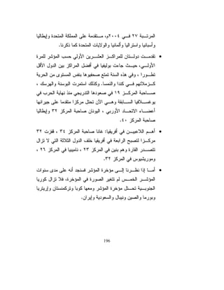 ŘŧţśƈƅŔŚŕƔƛƏƅŔƉƈ
                                                                
                                                                
                                                                

                                     82
 