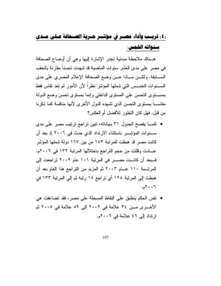 7M?¿?´»Þm?Ê¯gn×šÎGkÀ·?F7ñ?Ê¿?N

řƅƏŧƅŔŚŕƊŕƄƈŏƑƆŷ¿ƏŸƔƒŨƅŔũŮŎƈƅŔƒŌŚŕƊŕƄƈƙŔūŕƔƁũ»ŮŎƈ
ŕƎƊŌƏŌžŚŔũŕƈŝśŬƛŔƉƈŧƔŪƈƅŔŖŨŠřƅƏŧƆƅƉƄƈƔŕƍŕŲśƂƈŗƓśƅŔƏřƔƆŸſƅŔ
 ŕƈŝśŬƛŔƇƅŕŷƓžŕƎƅ¿ŗƂśŬƈƃŕƊƍƉƏƄƔƛŧƁřƔƂƔƂţƅŔŕƎśŕƊŕƄƈŏƑŲśƂƈŗ
  ũ
ŕƎƂƔƆŦśƇśƔŚƊŕƄƈŏƏŌƌƅƜżśŬŔƉŬţƔƇƅƏƇœŕƁƏƍŕƈŕƎƊƈŚŕƊŕƄƈƙŔƋŨ»ƍƏ
              ŕ
řƔƅŕŸƅŔŚŕƊŕƄƈƙŔŚŔŨ¿ƏŧƅŔŧŔŧŷƓžřƅƏŧƅŔŕƍŕŲśƂƈŗ¿ŦŧśŜƔţŗŕƎœŕƊŗƏ
                                            ¿ŗƂśŬƈƅŔƓžũŕƈŝśŬƛŔƉƈŧƔŪƈƅŔŖŨŠƅ

Ļ ƔŧŕŰśƁŔĻ ţƜŰŏũŠśƇƅŘũƔżŰřƅƏŧŧŧŰŗŕƊƊŌűũśſƔŢƔ»ŲƏśƆƅ
 ŕ         ŕ
řƄũŮŶƔŗřƔƆƈŷũŝŌƑƆŷƏžŕ»ƎƊŌƛŏžŚŕ»ƁƏŸƈƅŔƉ»ƈũƔ»ŝƄƅŔŕ»ƎƔŧƅƏ
ŶƔŗřƂſŰ¿ŗŕƂƈũƛƏŧũŕƔƆƈ Ñ ŖŨŠŚŷŕųśŬŔžřƔŗƊŠŌřƄũŮŚƛŕŰśƛŔ
                                                       ƅ
řƅƏŧƅŔƉŌ¿ƏƂƊŕƈŧƊŷŉŔŧƗŔũŮŎƈŧŧŰŗƉƏƄƊƉ»ţƊ ŕŗũ»ƎƄƅŔřƄũ»Ů
                                                 ŉ
ŧƈƉƄƈƔƛƉƄƅƏž ƄũŮƅŔŶƔŗřƔƆƈŷũŝŌƑƆŷũƛƏŧũŕƔƆƈ Ñ Ś»ŗŨśŠŔ
                    ř
ŕƎƅřƅƏŧƅŔƋŨƍƉōŗ¿ƏƂƅŔŕƊƄƈƔƛŜƔţžŚƊŕƄƈƙŔũ»ŮŎƈƑ»ƆŷƇ»ƄţƅŔ
                           Ɗ             ŕ
žřƈŔŧśŬƈƅŔŚŕƊŕƄƈƙŔŕƎƔŧƅũžŔƏśśƇƅŕƈžũŕƈŝśŬƛŔŖŨŠƇƅŕŷ  ž¿ŗƂś»Ŭƈ
                                                            Ɠ
                       ŚŕƊŕƄƈƙŔƏŉŔŧƗŔƒũŮŎƈƉƔŗƓŬŕŬƗŔƀũŕſƅŔƏƍŔŨƍƏ

ƉƈřŷƏƈŠƈƇƔƔƂśƏūŕƔƁƑƆŷŧƈśŸƔ ŕ»ƊŕƄƈƙŔ 